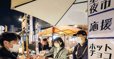 ホットチョコレートでライトアップ資金を　運営メンバーほっこり、埼玉・熊谷の夜市に温かい善意集まる