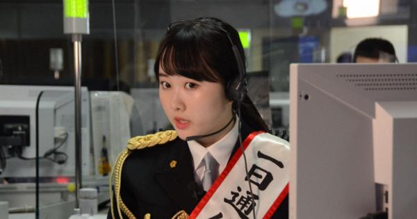 110番の日　女優の本田望結さん、警視庁の一日通信指令本部長