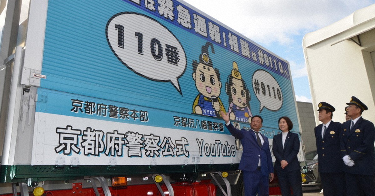 4トントラックの車体に防犯標語　運送会社が走りながら啓発　京都・八幡