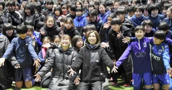 サッカー元女子日本代表「なでしこジャパン」選手と交流　福島県のJヴィレッジで小中学生