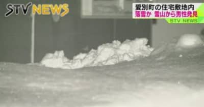 全身が雪に埋まって落雪に巻き込まれたか　６０代男性を病院搬送　北海道愛別町