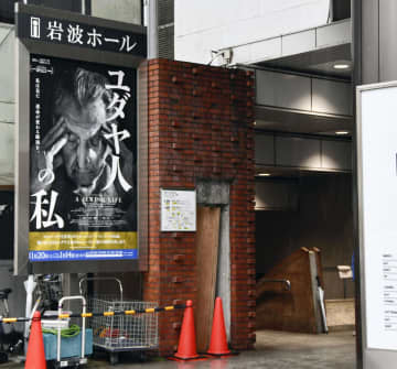 東京・岩波ホールが7月に閉館　コロナの影響で運営困難