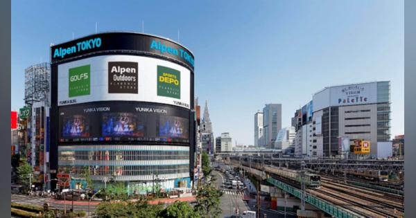 アルペン、史上最大の旗艦店舗「Alpen TOKYO」を新宿にオープン　2022年春出店