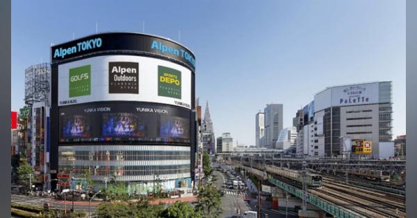 東京・新宿東口のヤマダデンキ跡、アルペンが旗艦店を出店　今春オープン