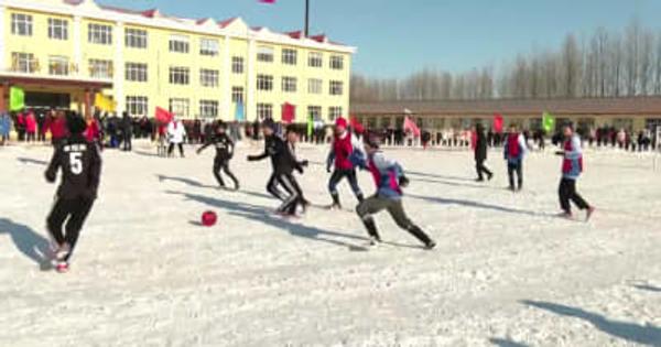 国境の町で雪上サッカー大会　中国黒竜江省