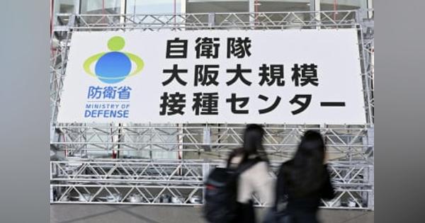 大規模接種会場、2月以降開設へ　東京と大阪、防衛省調整