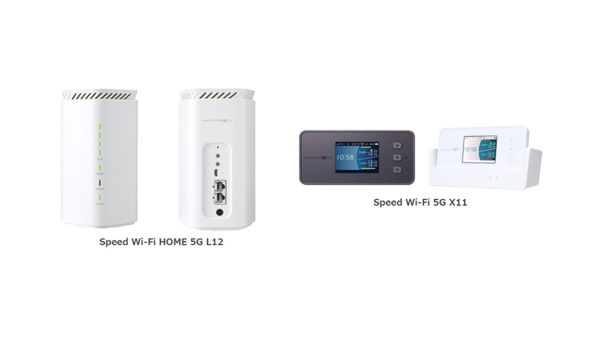 「BIGLOBE WiMAX +5G」にて新たに5G対応ホームルーターおよび5G対応モバイルルーターを提供開始
