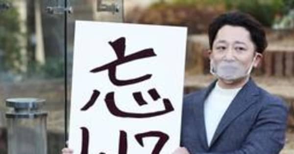 灯籠の文字「忘」に　阪神・淡路大震災の追悼行事「1.17のつどい」