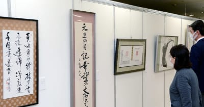 佐賀県女流書展、1月12日開幕　佐賀市の佐賀玉屋で