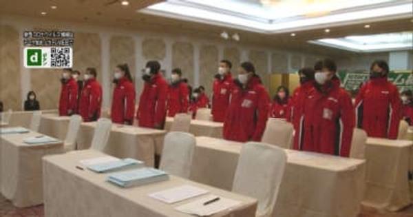 栃木県選手団が活躍誓う　冬季国体の結団式　日光で２４日開幕