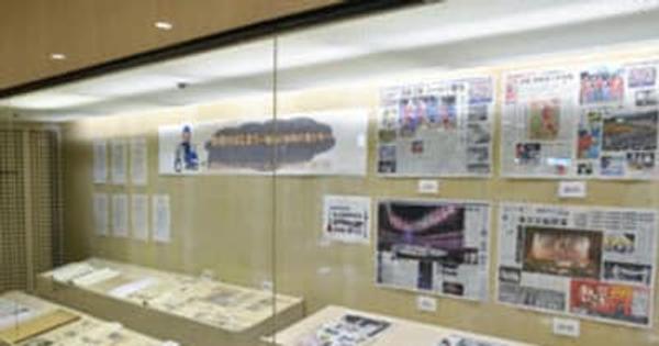 福島の新聞の歴史触れる　県立図書館で企画展、戦前の紙面も展示