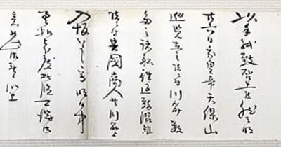 五代友厚らの書簡など展示　大阪歴史博物館で企画展