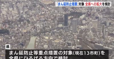 「まん延防止措置」対象　全県への拡大を検討　広島