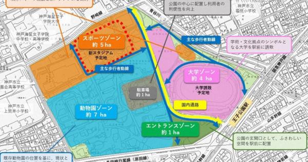 「遊園地を廃止」なぜ？　市民が反対署名活動　神戸の王子公園整備案