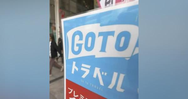 甲子園出場の野球部元監督ら逮捕　GoTo給付金詐取の疑い