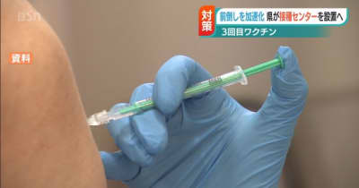 ワクチン接種加速化センター新設へ 新潟県