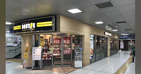 東武鉄道、北千住駅と新越谷駅で「ドトールコーヒー」のサブスクサービス実施