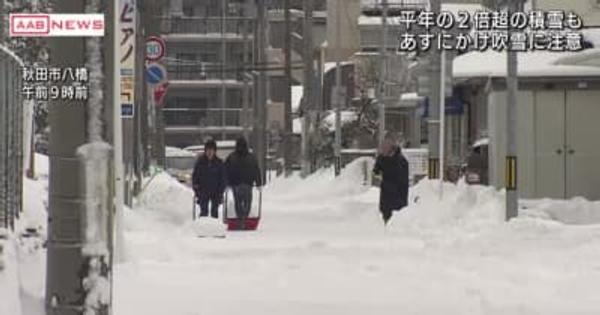 秋田県内各地で大雪に　秋田市は平年の２倍超の積雪
