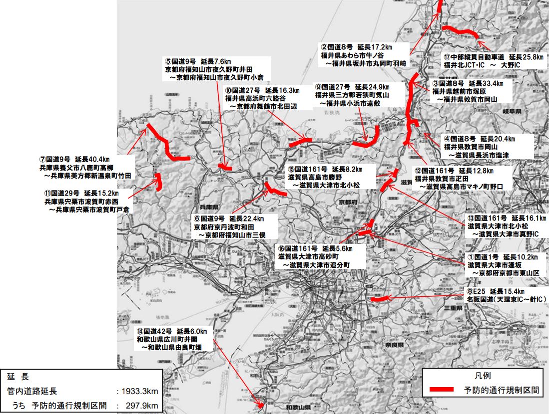国道8号や27号、大雪で予防的通行止め可能性がある区間　近畿地方整備局1月13日公表