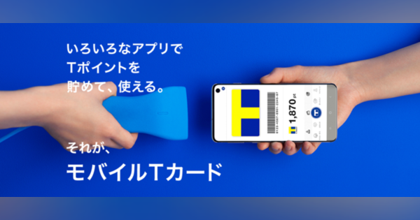 「モバイルTカード」Yahoo! JAPAN IDなしで発行可能に