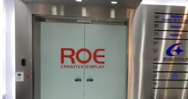 ROE Visual、日本の拠点事務所「ROE VISUALJAPAN」開設