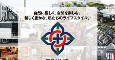 【大容量 ポータブル電源 SABUMA】TOKYO OUTDOOR SHOW 2022 に出展します。