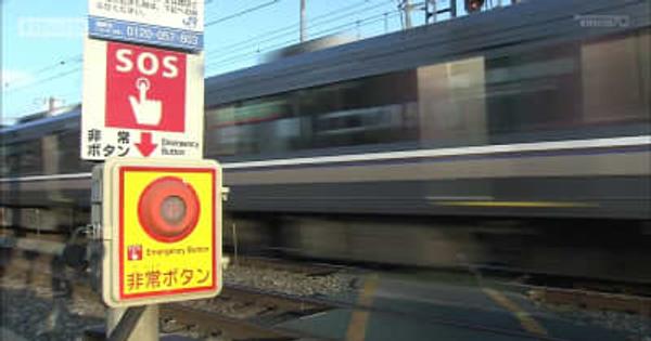 列車緊急停止　非常ボタン押した男を京都府警が逮捕