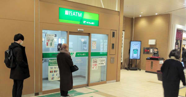 仙台駅では悩ましい事態に　ゆうちょ銀ATM、17日から手数料