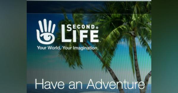 仮想世界「Second Life」、制作者がアドバイザーとして復帰--新たな出資も