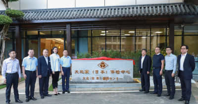 海南省ボアオの医療特区、日本企業と協力深める