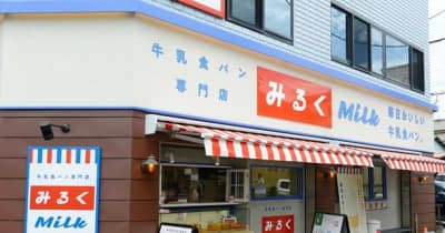 昭和レトロ映えが話題の「牛乳食パン専門店みるく」が2周年！いちごフェア＆セールを開催！