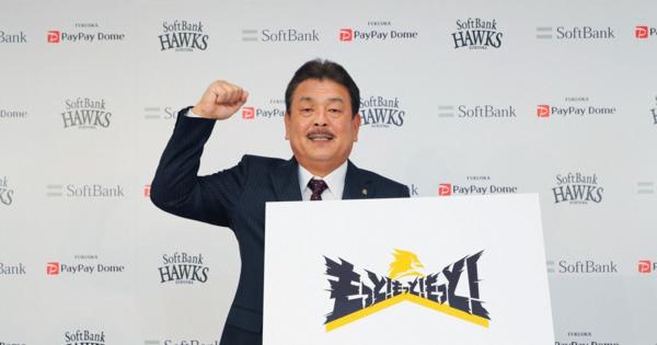 ソフトバンク今季のスローガン　「もっと！もっと！もっと！」