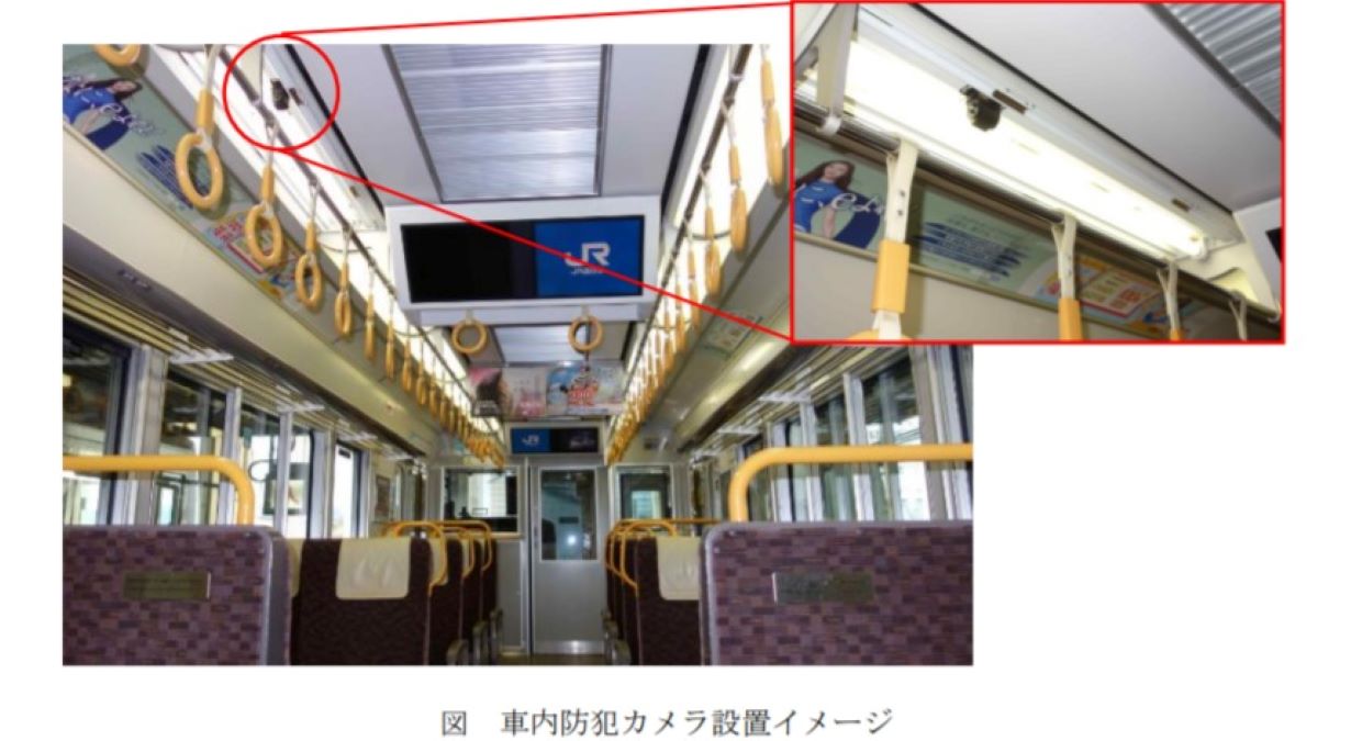 JR西日本、在来線車両へ防犯カメラを整備　列車内での犯罪抑止効果向上へ
