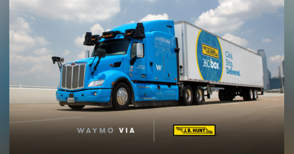 物流J.B. HuntがWaymoの自動運転貨物輸送の最初の顧客に、提携を拡大
