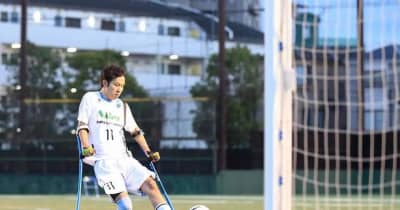 アンプティサッカー日本代表 星川誠さん 魅力は “ 出来なかった ” ことが “出来る” 喜び 夢は「ワールドカップで優勝すること」