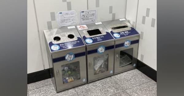東京メトロ、全駅のごみ箱撤去へ　16日終電後、安全性高めるため