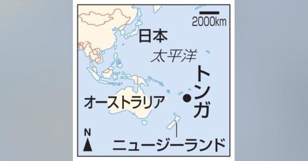 トンガ沖で海底火山噴火　津波で建物浸水、日本でも警報