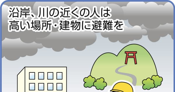 仙台港などでも津波観測　トンガ沖・海底火山噴火