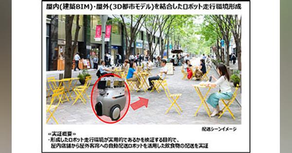東京・丸の内仲通りで、遠隔注文したスタバコーヒーをロボットが運ぶ実証実験
