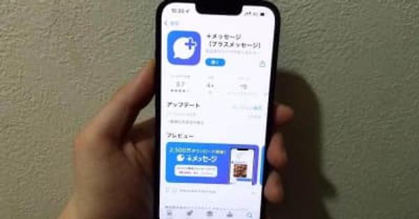 LINEに勝てない「＋メッセージ」　ドコモ・KDDI・ソフトバンク連合の反撃