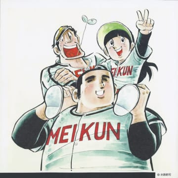 へのへのもへじ　水島新司　漫画 へのへのもへじ （昭和38年 影） | 水島新司 漫画図書館