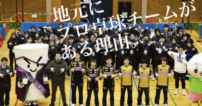 地元にプロ卓球チームがある理由　産学連携協定のT.T彩たま × 共栄大学 イベント実施