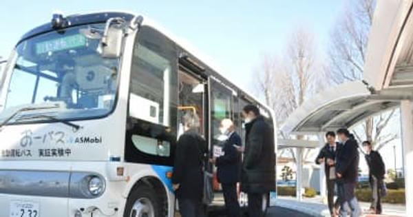 自動運転バス 小山で実験　小山駅～白鴎大大行寺　市街地、安全面に配慮