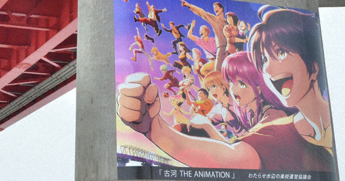 「未来に向かって」　渡良瀬川橋脚に巨大イラスト　浅野恭司さん原画