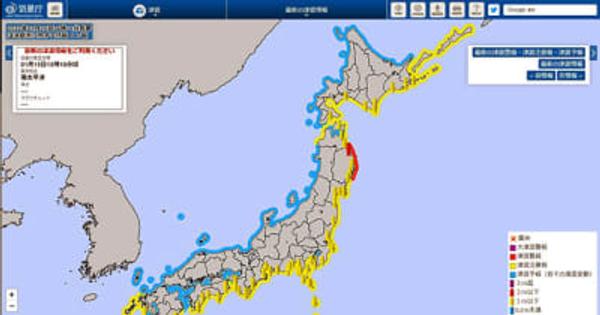 本県沿岸にも津波予報　トンガ沖噴火、住民は防災意識新た