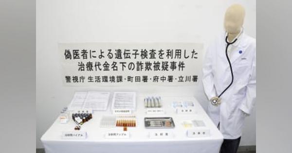 医師免許ないのに治療費詐取疑い　横浜市の会社役員男を再逮捕