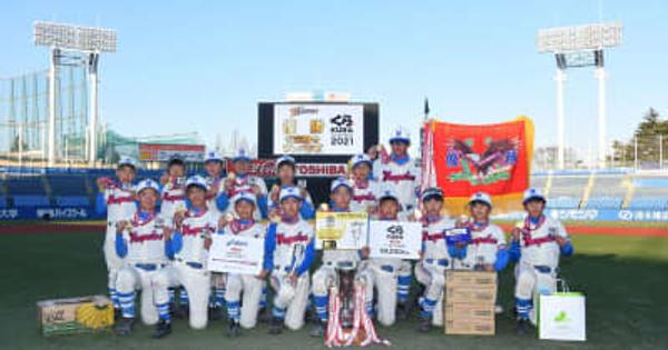 学童軟式野球全国大会　第2回くら寿司・トーナメント2021 習志野台ワンパクズが日本一に！