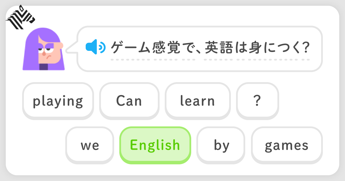 【直撃】980万人が毎日遊ぶ「言語学習」アプリの秘密