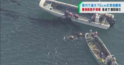 宮城県で最大70センチの津波　沿岸部の養殖施設で被害