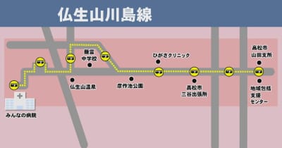 利用者の少ないバス路線タクシー活用で新しい公共交通の形探る　高松市
